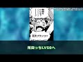 【ワンピース】最新1135話 シレっと描写されたシーンから神の騎士団の秘密を考察する反応集