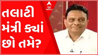 'કેટલા ભાવ ચાલે છે એ પણ જાણતા હશો...શું તલાટી પોતાના માટે લેતા હોય છે કે આખી સિસ્ટમ આ પ્રકારની છે'