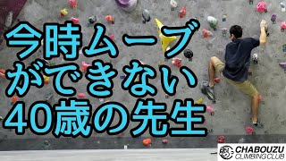 【2級？】4手目の設定はおそらくプチコーデネーションだと思いますが保持力でゴリ押しです（右手ガストンを縦引きしました）苦手な方はご参考ください。