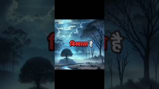 आकाश नीला क्यों दिखाई देता है जानिए साइंस का रहस्य | #trending #facts #shorts #ytshorts #physicstips