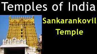 Sankarankovil Temple | Sankarankovil Gomathi Amman | Sankarankovil Temple History