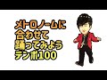 【入門基礎】タップダンスをやってみよう振付解説。ドローバックスのいろんな足の運びと応用！