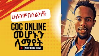 አረብ ሀገር ለሚሄዱት COC online or  active መሆኑን ለማየት በአማርኛhttps://www.youtube.com/@zenebemegersatube2525