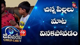 చిన్న పిల్లలు - మాట వినకపోవడం | జీవనరేఖ చైల్ద్ కేర్ | 16th సెప్టెంబర్ 2021 | ఈటీవీ  లైఫ్