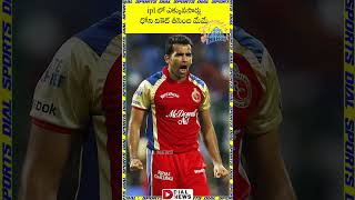 IPL లో ఎక్కువసార్లు ధోని వికెట్ తీసింది మేమే || MS DHONI | CSK | Indian Premier League | Dial Sports