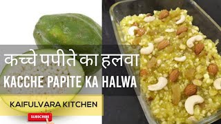 Kachhe Papite Ka Halwa | Traditional Raw Papaya Dessert