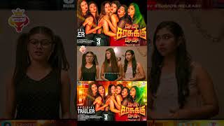 Ra Ra Sarasukku Ra Ra movie double meaning dialogue - movies information in Tamil by pjss