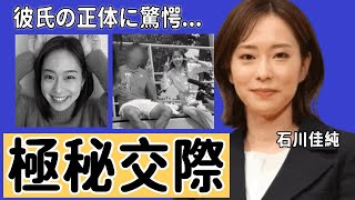 石川佳純がある人気アイドルと極秘交際と言われる真相...明石家さんまが引き合わせた彼氏の正体に驚愕...『元日本代表卓球選手』がパリ五輪後に結婚発表する真相に言葉を失う...