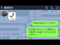 【line】清掃業の父を見下しお見合い当日にゴミを投げつけて追い返した大企業のエリート部長「ゴミクズは帰れ！」→要求通りに帰ったらクズ男が大変なことにwww