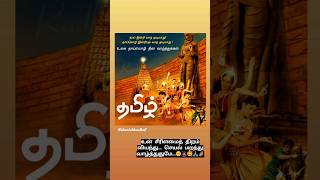 உலக தாய் மொழி நாள் | தமிழ் #thamizh #motherlanguage | தமிழ்மொழி | தாய்மொழி நாள்| #தமிழ்