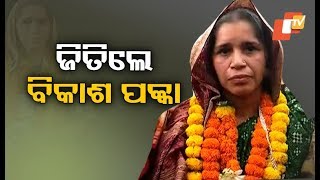 Will Focus On Bijepur's Development- BJD’s Rita Sahu After Filing Nominations