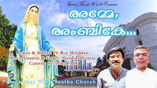 Sweet Music World സമർപ്പിക്കുന്ന \