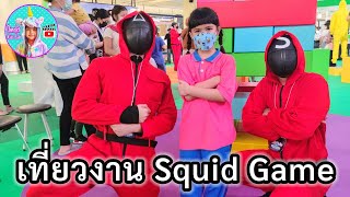 ออมเล็ต เล่นเกมส์ Squid Game ที่ซีคอนบางแค มีผู้คุมเยอะมาก