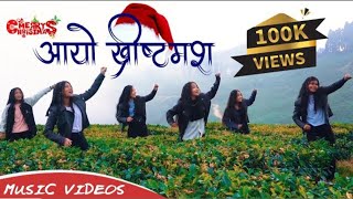 'येशूको जन्म' FARKERA AAYO CHRISTMAS - CHRISTMAS MUSIC VIDEOS | NEW NEPALI CHRISTMAS CAROL SONG 2024