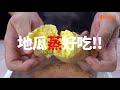 【1mintips】微波爐蒸食物總是不好吃！？照著做，你的微波爐變蒸鍋！！蒸蔬菜，蒸蛋，蒸包子……。沒有電鍋，一樣大蒸特蒸！！