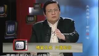 【老梁谈天下】老梁讲述 -猪八戒为什么叫八戒呢？