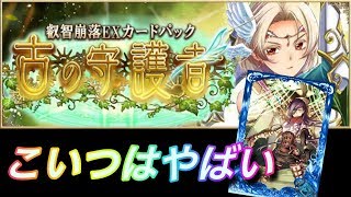 【アルネオ】新弾リリースされたんで一枚づつ見ていきます！！アスピダは壊れてると思う