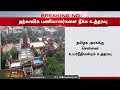 breaking ”தற்காலிக பணியாளர்களை நீக்குக. ” தமிழக அரசுக்கு ஐகோர்ட் அதிரடி உத்தரவு