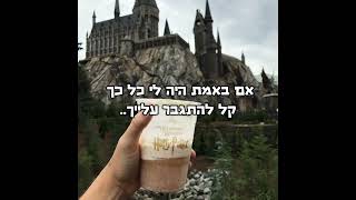 שיר מדהים.!||Snap||רוצים תרגום לשיר המלא?