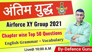 अंतिम युद्ध Batch || Top 50 Questions || English Class- 1|| Airforce X/Y Group || By Defence Guru G