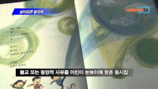 [온북TV]날아오른 발자국