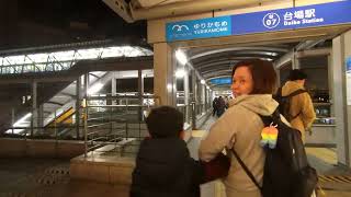 Tokyo - Going back to our hotel using Yurikamome Line - Part 1 -  2 Dec 2023