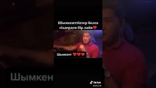 Шымкенттіктер болса лайк коментарий ❤❤