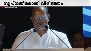 വിഴിഞ്ഞം തുറമുഖത്തെത്തിയ കപ്പലിനുള്ള സ്വീകരണം, തുറമുഖ മന്ത്രി സംസാരിക്കുന്നു