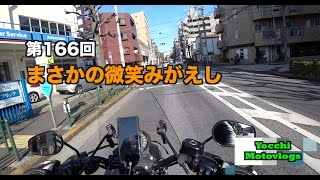 まさかの微笑がえし（XL883Nで雑談）  / motovlog #166 【モトブログ】