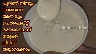 ഇത് പോലെ ചെയ്താൽ മയോനൈസ് നല്ല പെർഫെക്റ്റ് ആയി തന്നെ കിട്ടും|perfect home made mayonnise recepe|