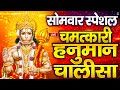 LIVE: श्री हनुमान चालीसा | Hanuman Chalisa | Jai Hanuman Gyan Gun Sagar |hanuman chalisa live bhajan