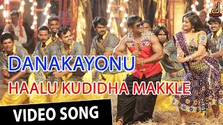 Haalu Kudidha Makkle Video Song | Danakayonu | Duniya Vijay | Yogaraj Bhat | V Harikrishna