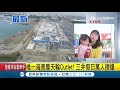 全台唯一海景摩天輪outlet在台中 試營運期間吸引大批人潮｜記者 朱淑君｜【玩樂freestyle】20181202｜三立新聞台