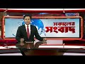 রাজধানীতে জীবন যাপন বনশ্রী live on 10am news24 সংবাদ 4th march 2019