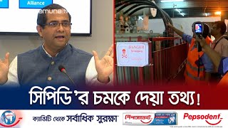 গার্মেন্টসে ঘটা দুর্ঘটনা নিয়ে চমকে দেয়া তথ্য দিলো সিপিডি | CPD Garments | Jamuna TV