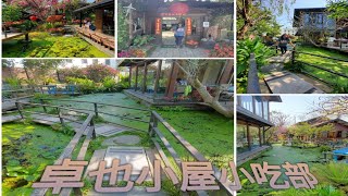 卓也小屋小吃部 #lorenzapeng #taichungfamousrestaurant