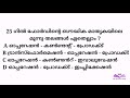 ktet category iv child development and pedagogy november 2019 previous questions explanation