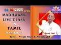 02/02/ 2023 || Class By Suraj Bhai || Avyakt Milan Ki Aloukik Vidhi ||