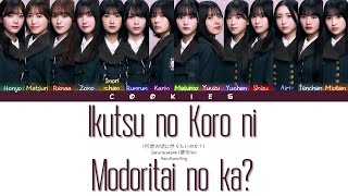 Sakurazaka46 - Ikutsu no Koro ni Modoritai no ka? (何歳の頃に戻りたいのか？) (Kan/Rom/Eng Color Coded Lyrics)