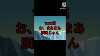 ショートの再生回数別の反応#おすすめにのりたい #500人目標 #ショート#shorts #再生回数#反応集 #バズれ