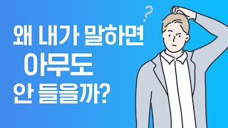 팀원과의 소통이 어려운 당신에게 | 피드백 대화 진단하기