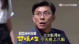 甘味人生480片中預告