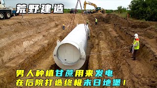 荒野建造：男人种植甘蔗用来发电，在后院打造终极末日地堡！