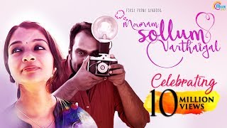 Mounam Sollum Varthaigal - Thank You Video | Celebrating 10 Million Views On YouTube | Official