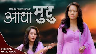 Aadha Mutu - Reeha Rai(Soney) New Song ft.Reeha Rai 2080 |