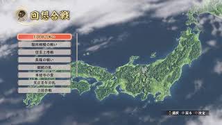 戦国無双真田丸　色々な合戦に出陣　PS5 4K