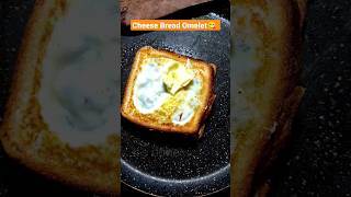 Cheese Bread Omelet 😋 | #shorts | #viral | #egg