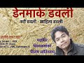 learn to write muktak मुक्तक कसरी लेख्ने mahabir biswakarma howtowritemuktak