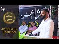 Anees-ur-Rahman | sahaab-e-sukhan Mushaira | 2023 |