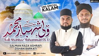 New Manqabat| Wali Shahbaz Mohammad |Urs Kalam| Salman Raza Ashrafi Ft Zishan Barkati 2022